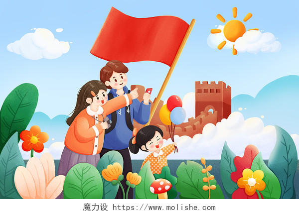 十月一日国庆节旅游卡通插画国庆旅游插画